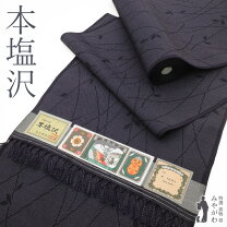 楽天市場】本塩沢 反物の通販