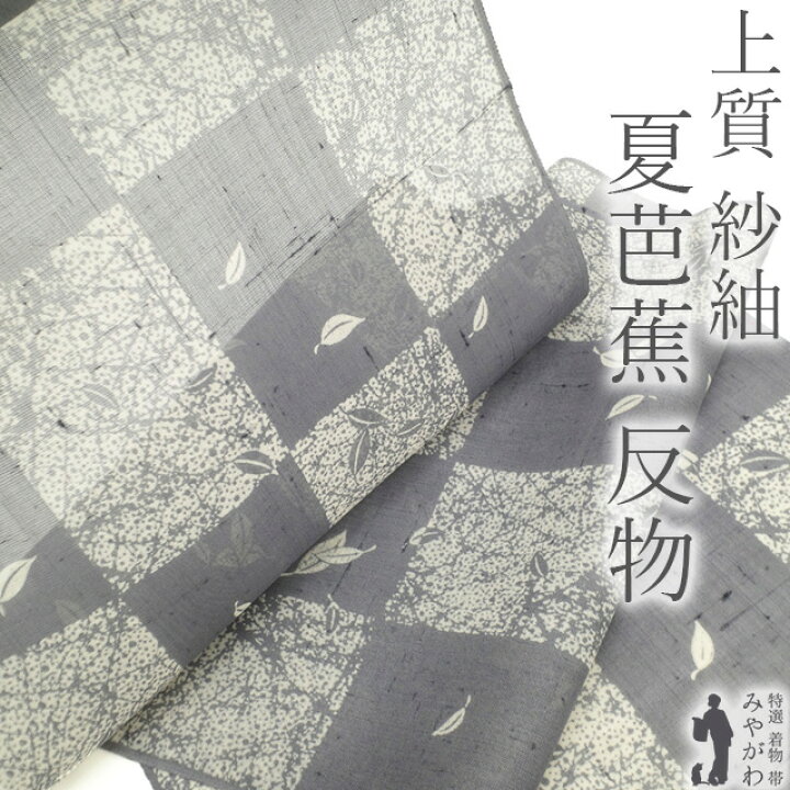 高島屋 反物 丹後ちりめん 本草木染め 着尺 辛子色 痛かっ 