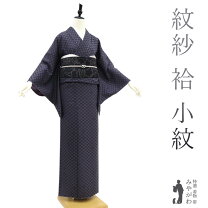 楽天市場】源氏 香 着物の通販