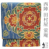 平和屋本店□極上 田村蛍成 蛍庵 網糸織 太鼓柄袋帯 兎 逸品 CZAA2258s5 
