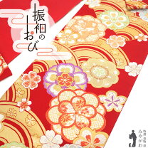 楽天市場】袋帯 全通 振袖用の通販