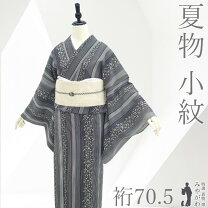 楽天市場】着物 夏物 トールサイズの通販