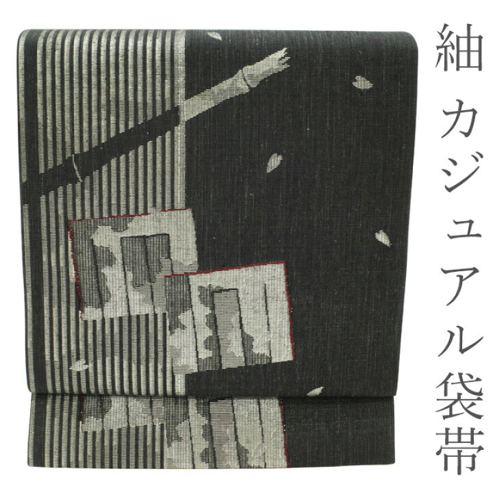 楽天市場】【新古品】 袋帯 京都 紬 正絹 絹 黒地 源氏香 竹 銀糸 