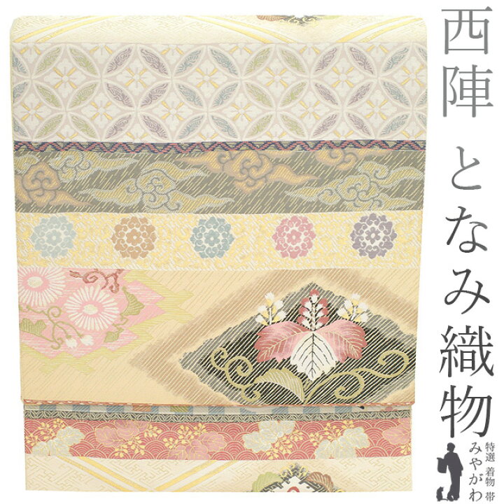 楽天市場】【中古】 袋帯 フォーマル リサイクル 正絹 京都 西陣  
