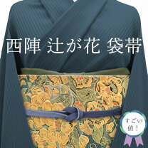 楽天市場】辻が花 袋帯の通販