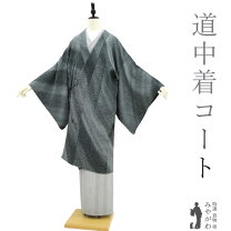 楽天市場】道中着 リバーシブルの通販