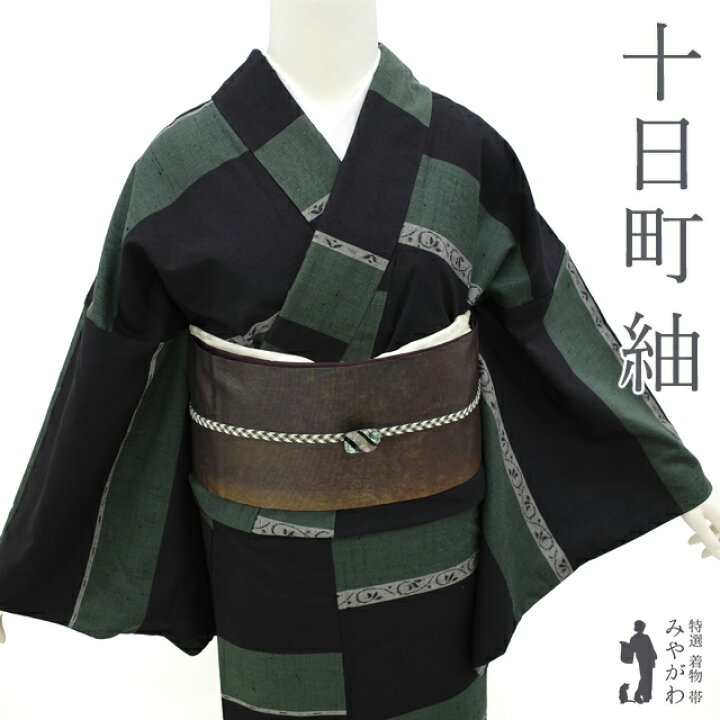 楽天市場】【新古品】 十日町 紬 着物 正絹 袷 黒 × 天鵞絨色 横段 花 