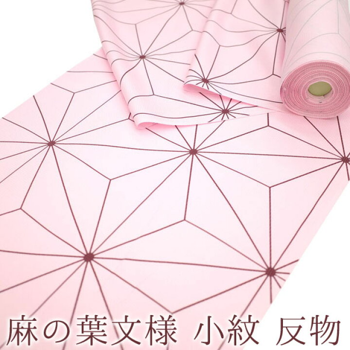 楽天市場】30%OFFで買えます￥43780→30646 【新品】 小紋 着物 正絹  