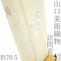 楽天市場】訪問着 山口美術織物の通販