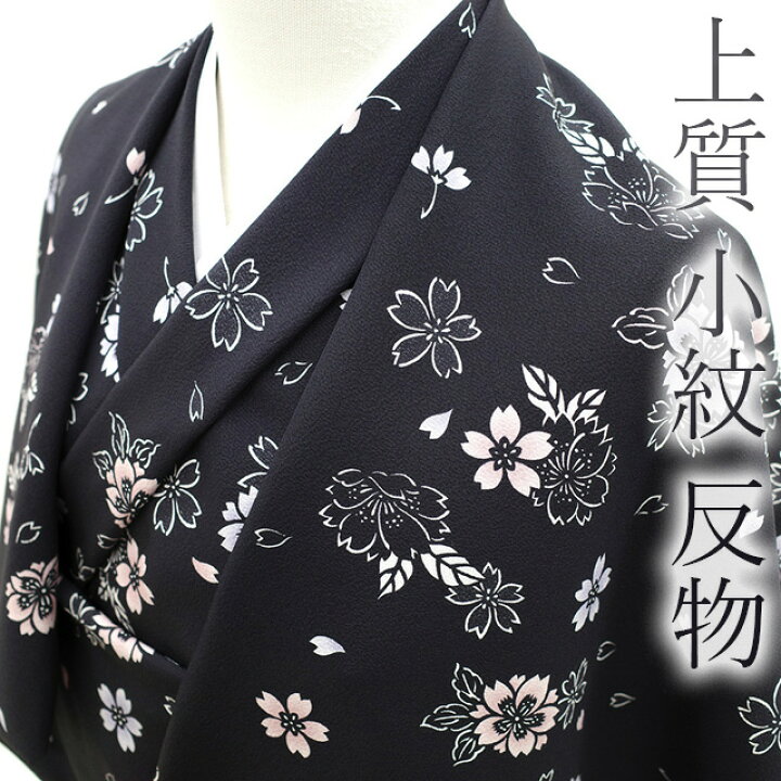 楽天市場】【新品】 小紋 反物 正絹 着物 着尺 黒地 桜 花柄 白 ピンク 
