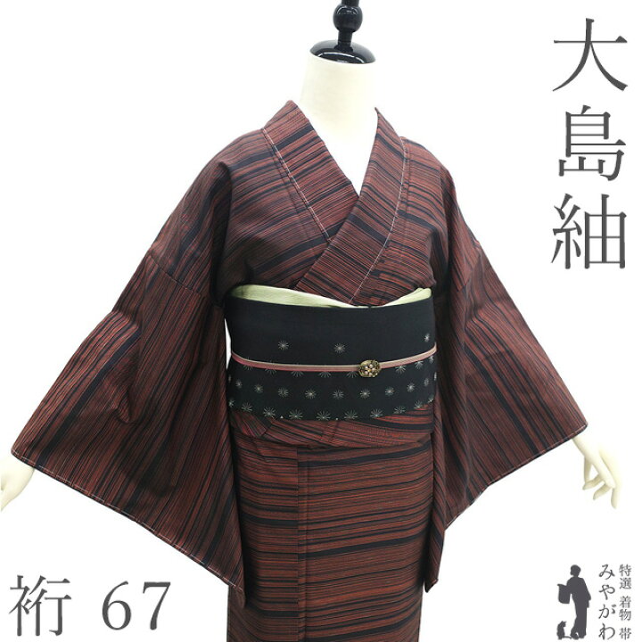 楽天市場】【新古品】 本場大島紬 着物 未使用 正絹 大島紬 縞大島 
