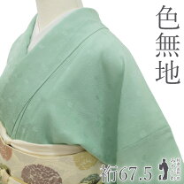 楽天市場】グリーン 緑（種類（着物）色無地）（着物｜和服 