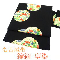 楽天市場】名古屋帯 縮緬 正絹の通販