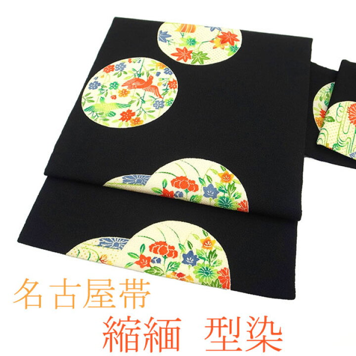 楽天市場】【中古】 名古屋帯 九寸 リサイクル 縮緬 ちりめん 正絹 絹 