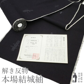 楽天市場】真綿結城紬 花をあしらった自然文様 生成り(黄色がかった白 