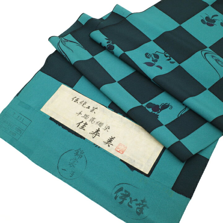 楽天市場】【新古品】 小紋 反物 正絹 着物 着尺 伝統工芸 作家物 佳 