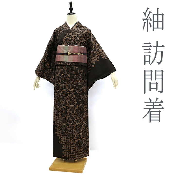 楽天市場】【新古品】 紬 訪問着 着物 正絹 袷 作家物 金彩加工 手染め  