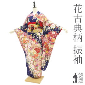 【中古】振袖 着物 刺繍 金彩加工 高級 ネイビー地 花古典文様 桜 さくら サクラ 菊 牡丹 鞠 成人式 二十歳 フォーマル 美品 綺麗 販売 購入 リユース リサイクル 中古品 仕立て上がり 身丈169 裄68.5 Lサイズ みやがわ sb13242