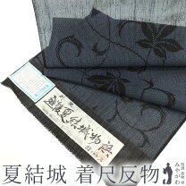楽天市場】夏結城の通販
