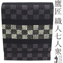 楽天市場】市松 袋帯 黒の通販