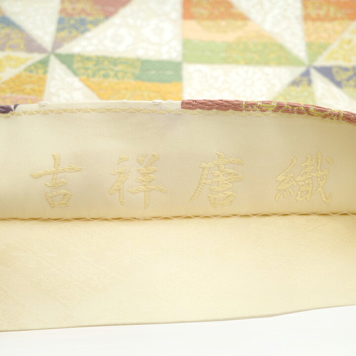楽天市場】【新品】 袋帯 フォーマル 未使用 正絹 京都 西陣 丸勇 吉祥 