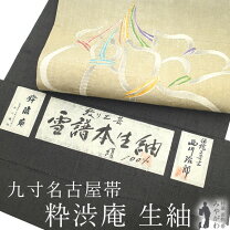 楽天市場】名古屋帯 未使用品 絞りの通販 