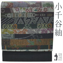 楽天市場】小千谷紬（帯｜和服）：レディースファッションの通販