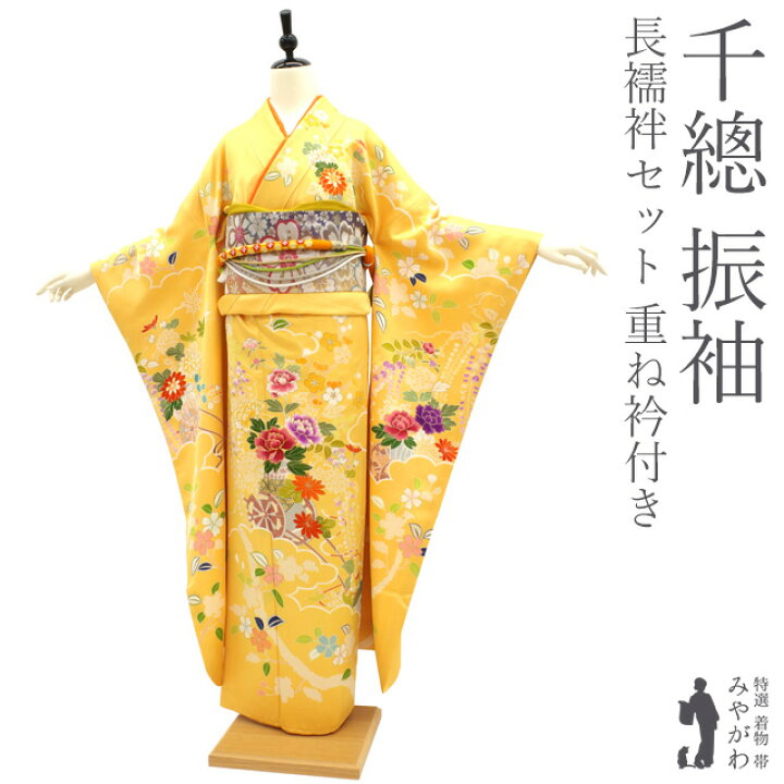 楽天市場】【中古】 振袖 長襦袢 セット リサイクル フォーマル 正絹 