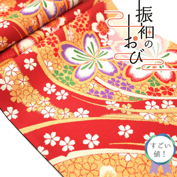 楽天市場】【新品】 すごい値！ 袋帯 振袖用 未使用 京都 西陣 正絹  