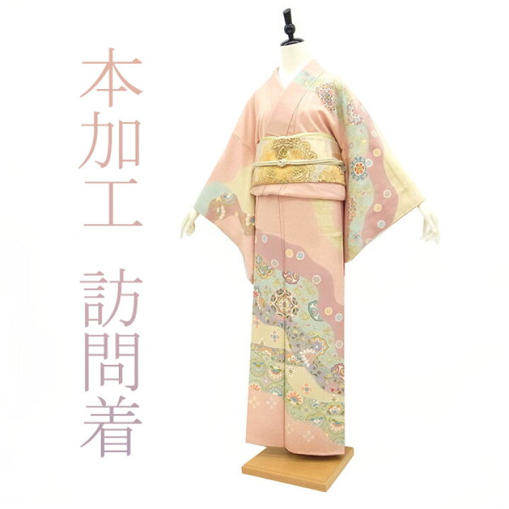 楽天市場】【中古】 訪問着 リサイクル 着物 正絹 袷 本加工 たたき染  