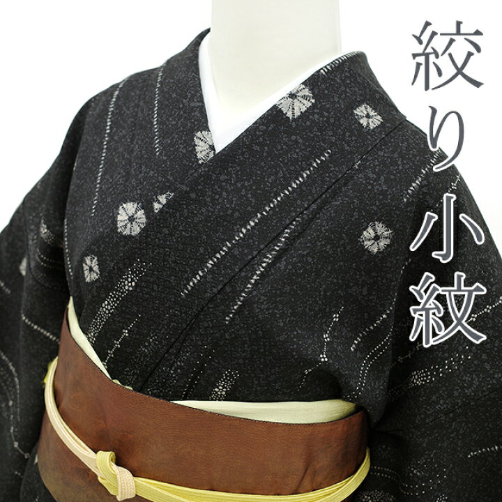楽天市場】【新古品】 小紋 着物 正絹 袷 黒グレー 絞り たたき染め  