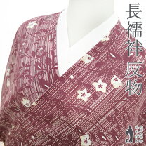 楽天市場】長襦袢 反物 正絹の通販