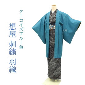 楽天市場 ターコイズブルー 種類 着物 羽織 着物 和服 レディースファッションの通販 楽天市場 ターコイズブルー 種類 着物 羽織 着物 和服 レディースファッションの通販