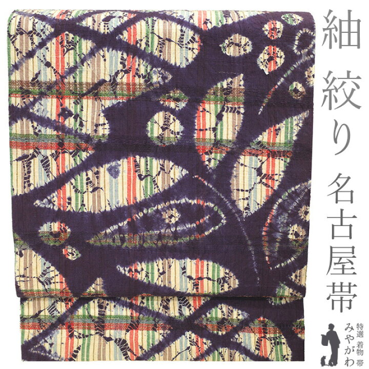 楽天市場】【新古品】 名古屋帯 未使用 正絹 九寸 紬 絞り 手織り 手 