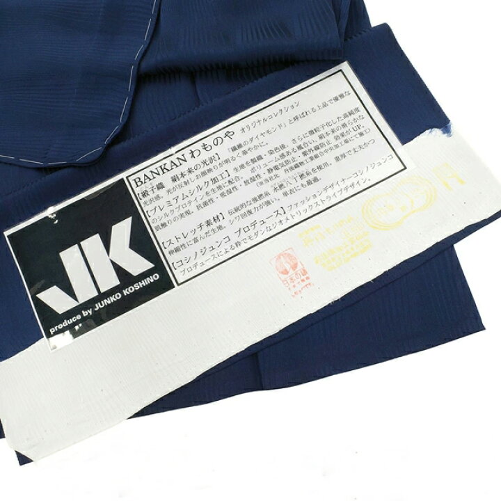楽天市場】【新古品】 男物 単衣 色無地 着物 正絹 紳士 コシノ 
