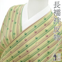 楽天市場】長襦袢 正絹 反物（反物｜和服）：レディースファッションの通販