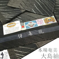 楽天市場】大島紬 9マルキの通販
