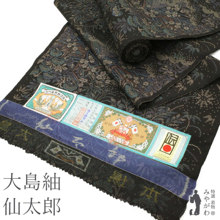 楽天市場】【新古品】 本場大島紬 反物 未使用 仙太織物 仙太郎 7 