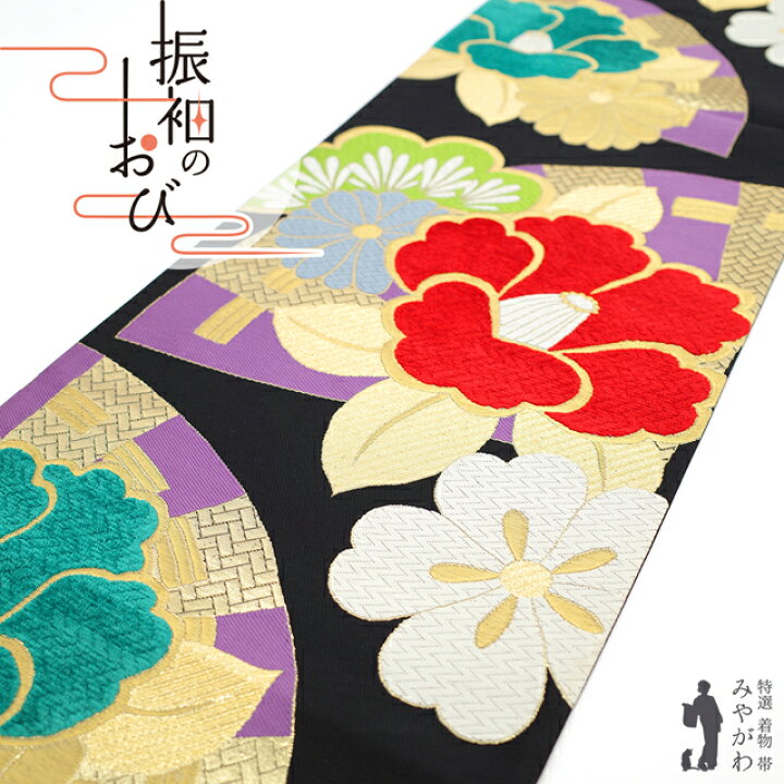 楽天市場】【新古品】 振袖用 袋帯 フォーマル 成人式 正絹 絹 黒地 