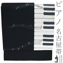 楽天市場】鍵盤（素材（生地・毛糸）シルク）（帯｜和服）：レディース 