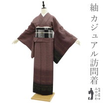 楽天市場】裄丈72の通販