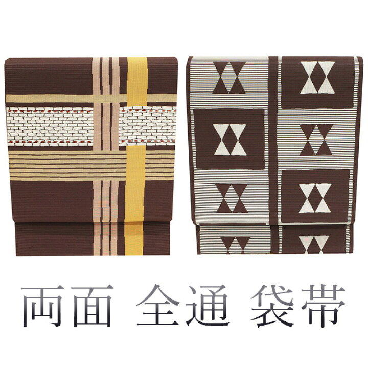 楽天市場】【新古品】 袋帯 リバーシブル 両面 全通 正絹 絹 京都 西陣 