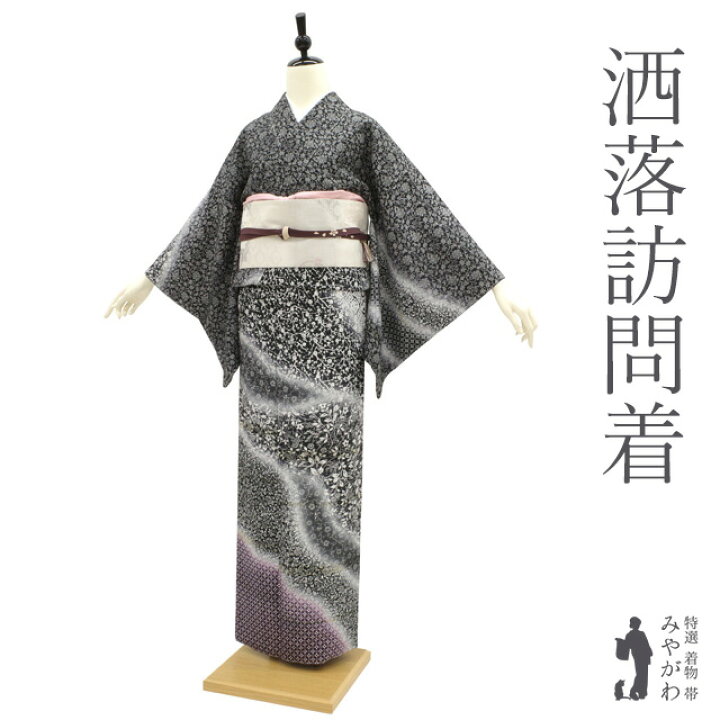 楽天市場】【新古品】 訪問着 着物 正絹 袷 手染め 黒 × 紫 ぼかし地 