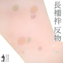 楽天市場】丹後ちりめん 長襦袢の通販