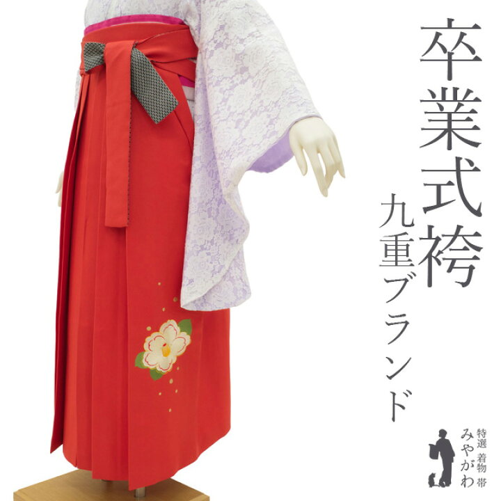 楽天市場】【中古】 袴 卒業式 女性用 リサイクル 九重 丸紅ブランド 