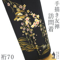 楽天市場】波 古典 友禅の通販