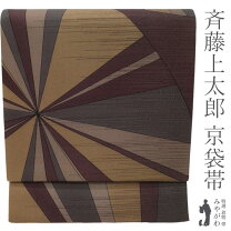楽天市場】斉藤上太郎の通販 