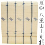 【中古】 夏物 八重山上布 名古屋帯 リサイクル 九寸 苧麻 麻 全通 沖縄県 草木染 手織り 生成り色 琉球…
