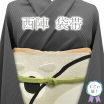 楽天市場】西陣 袋帯 中古の通販 