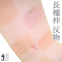 楽天市場】長襦袢（柄桜）（和装下着・足袋｜和服）：レディース 